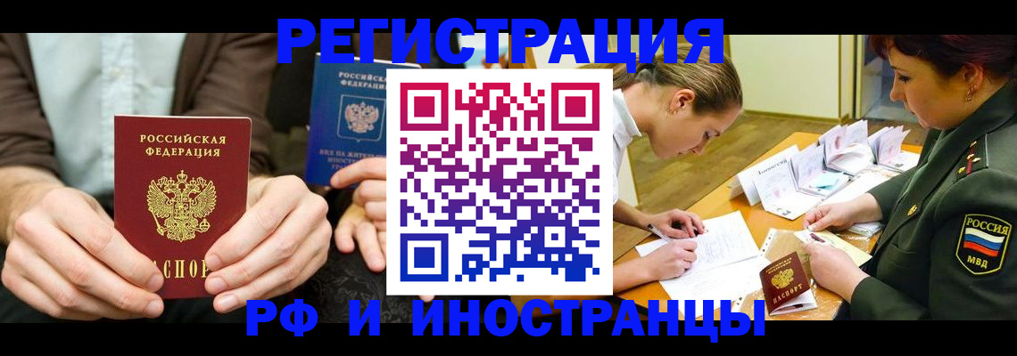 регистрация для школы в Ермолино