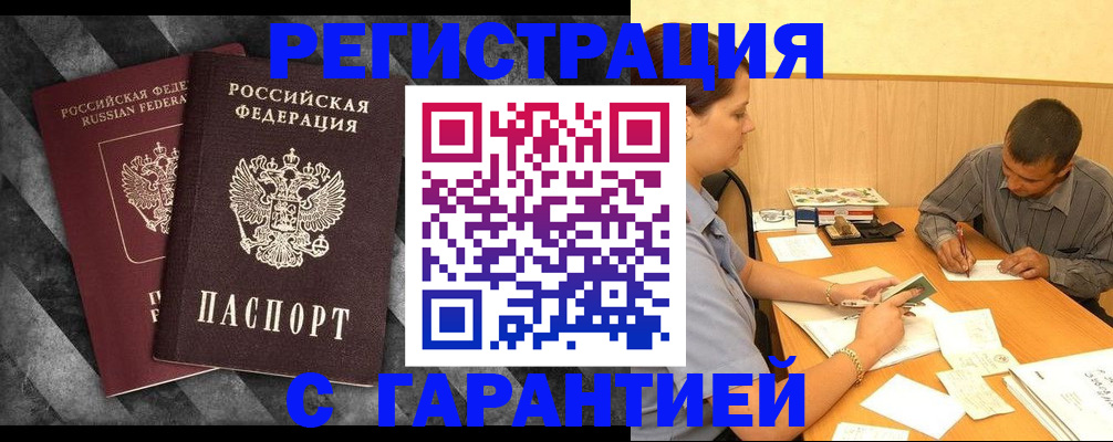 временная регистрация собственник в Ермолино