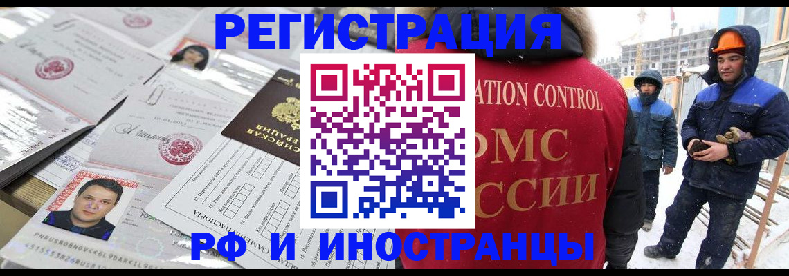 где прописаться в Ермолино